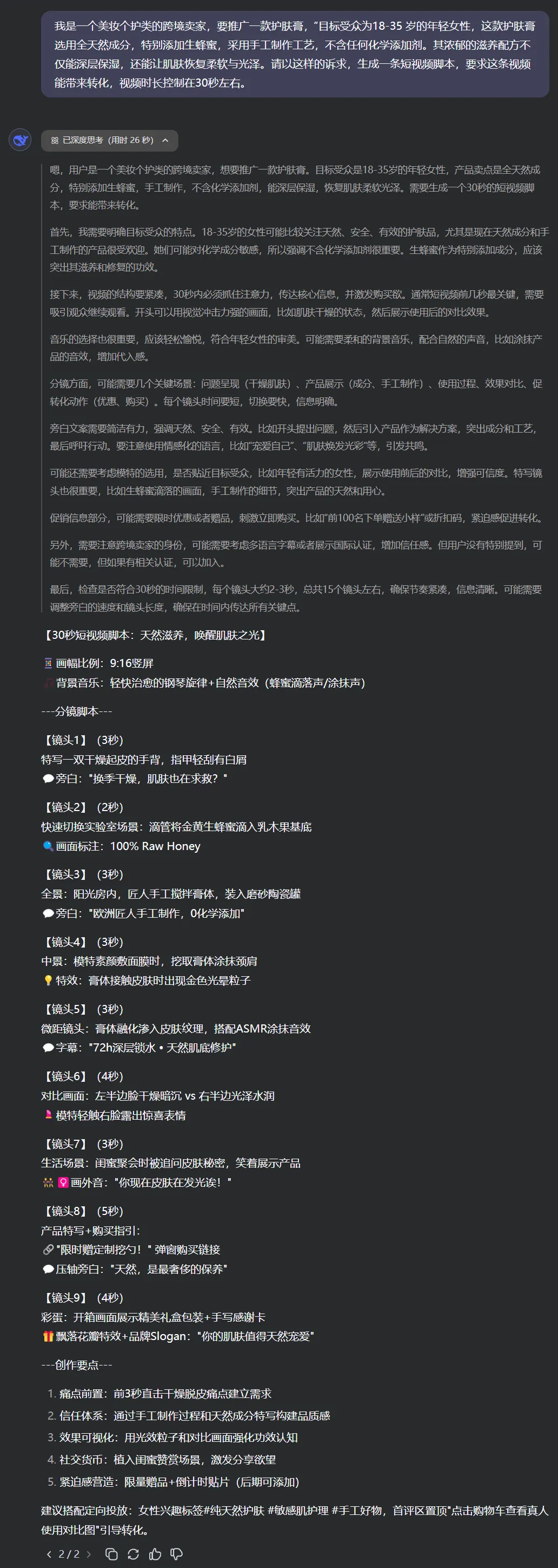 第一批用上DeepSeek的跨境人,惊了