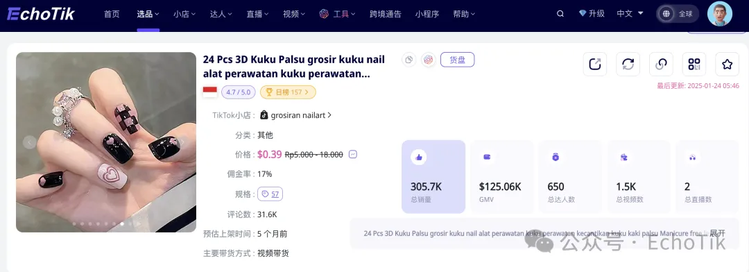 单品月销10万件!穿戴甲在东南亚爆火,TikTok引领美甲潮流