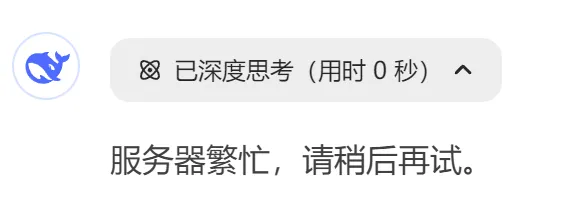 “超级外挂”爆火!靠DeepSeek勇闯东南亚的第一批卖家已经爆单!