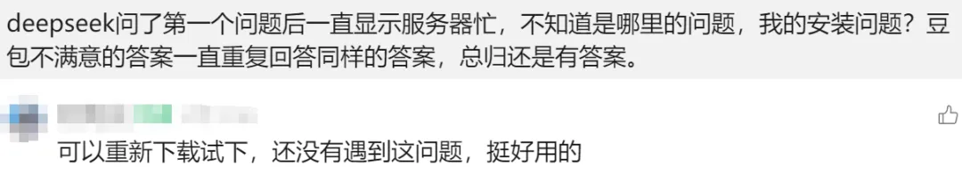 “超级外挂”爆火!靠DeepSeek勇闯东南亚的第一批卖家已经爆单!