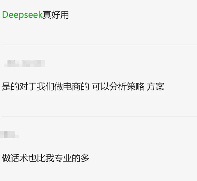 “超级外挂”爆火!靠DeepSeek勇闯东南亚的第一批卖家已经爆单!