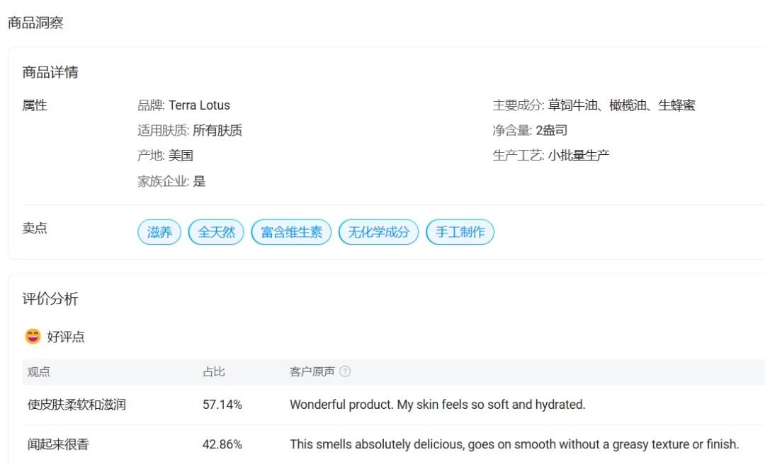 30天爆卖78万美金,TikTok这款护肤膏赚翻了