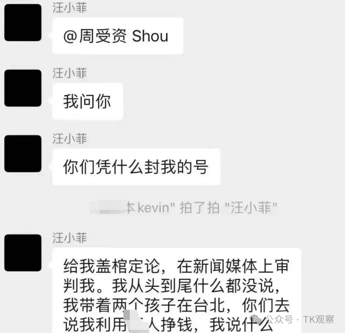 抖音被封后，张兰跑到了TikTok