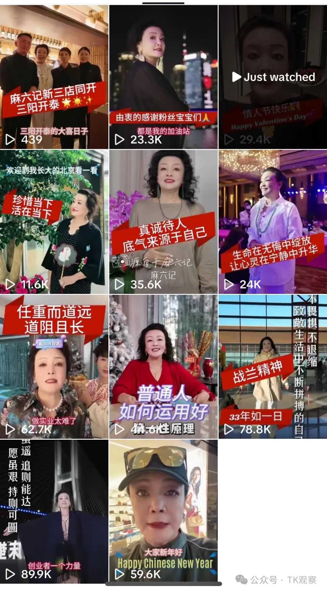 抖音被封后，张兰跑到了TikTok