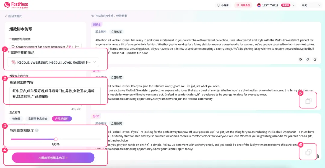 短视频难出爆款?AI创意分析工具助力TikTok内容创作!