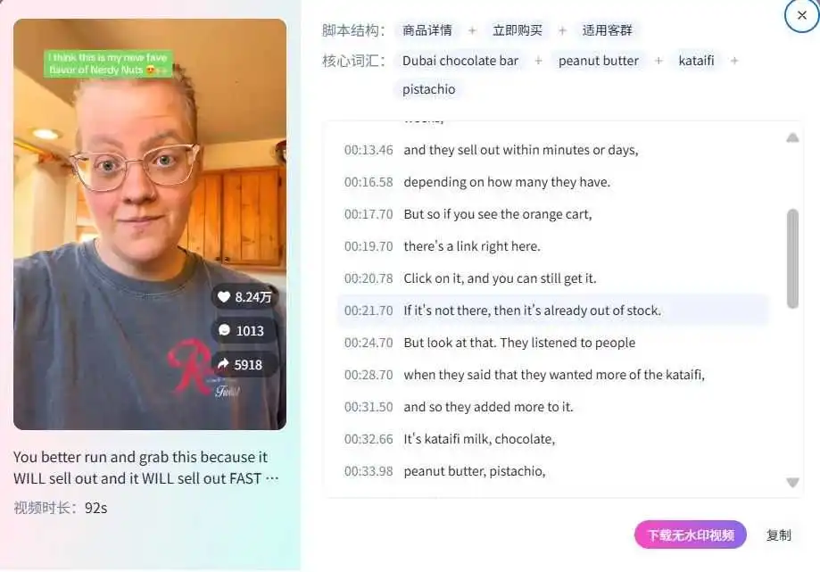神级爆款“迪拜巧克力”风靡全球!总销售额超100万美元,TikTok素人博主成带货推手