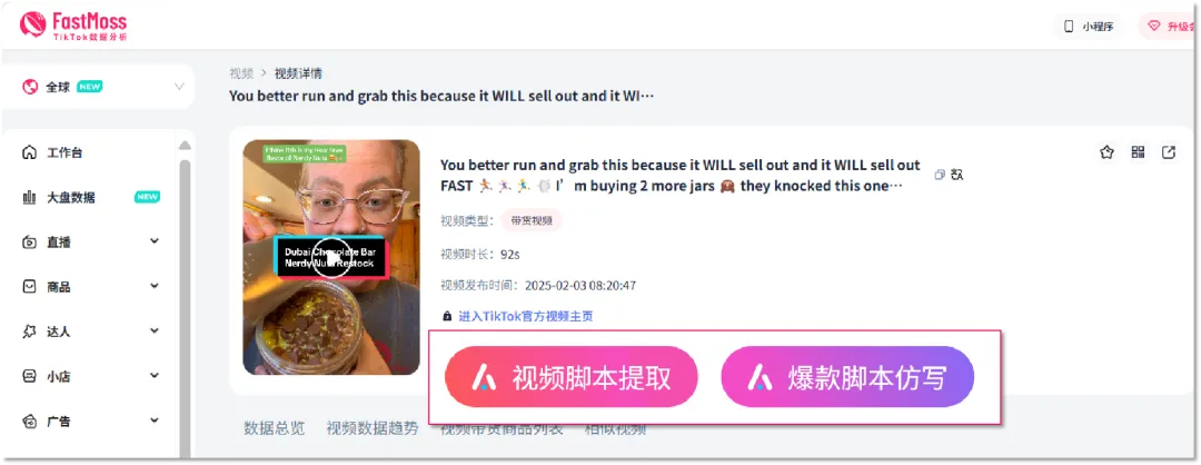 神级爆款“迪拜巧克力”风靡全球!总销售额超100万美元,TikTok素人博主成带货推手