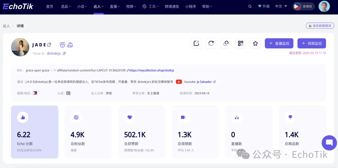 单品爆卖15万个!spa按摩膏在菲律宾TikTok热销