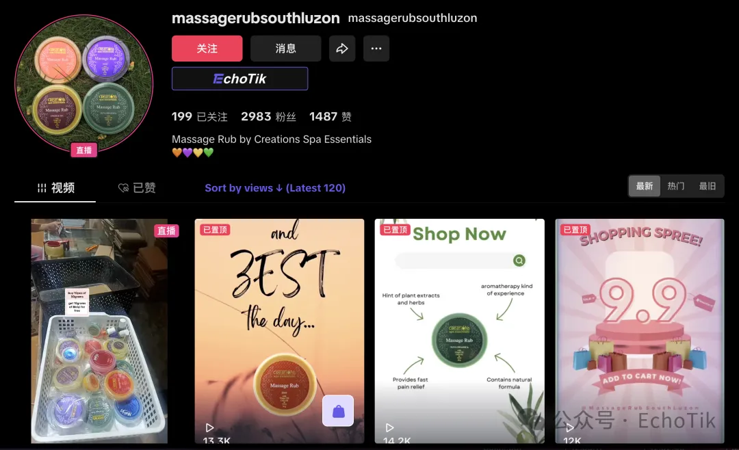 单品爆卖15万个!spa按摩膏在菲律宾TikTok热销