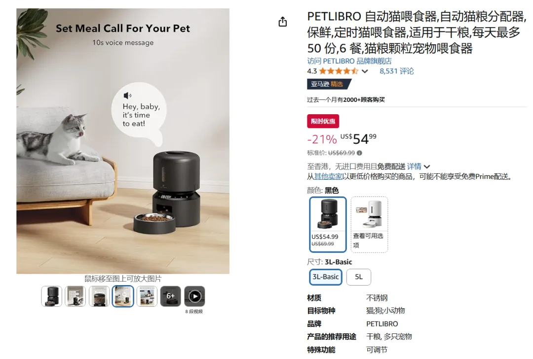 深圳铲屎官在海外卖智能宠物用品,成细分赛道Top1