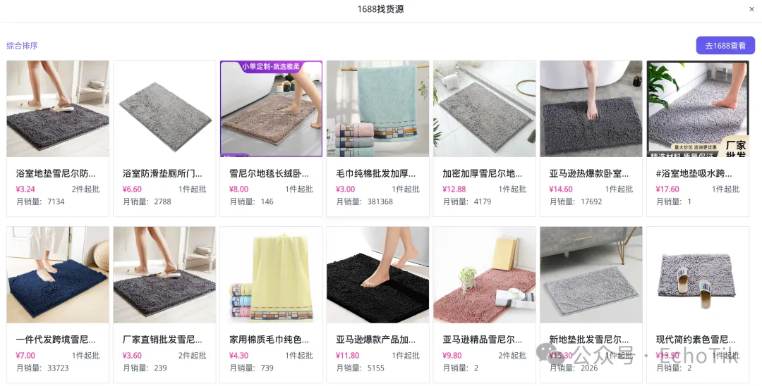 毛利率高品!这家小店靠售卖宠物防泥地垫在TikTok美国站卖出近300万美金!
