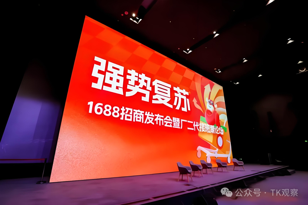 1688跨境版上线，中国出海四小龙遇到了“哪吒"