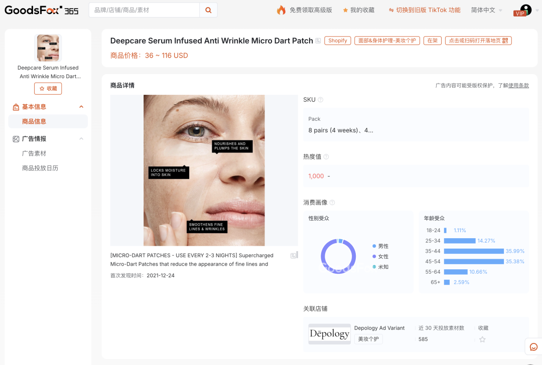 9.9出厂卖到600元：中国品牌出海如何打破信息差？