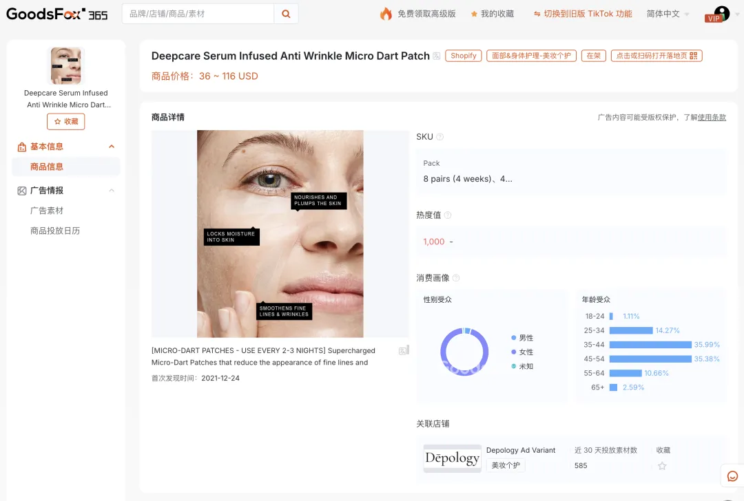 9.9出厂卖到600元：中国品牌出海如何打破信息差？
