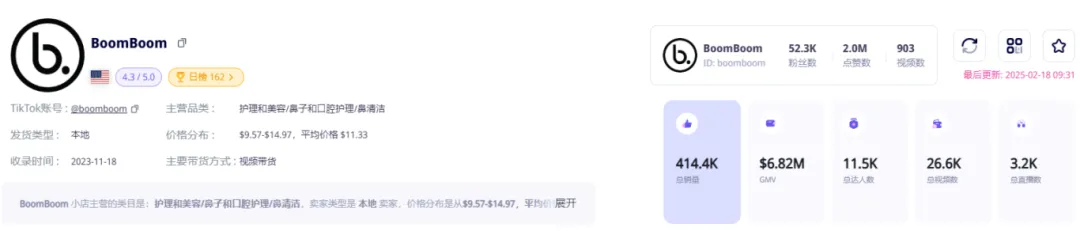 鼻通器TikTok爆卖40万单:BoomBoom如何靠‘呼吸焦虑’逆袭全球?
