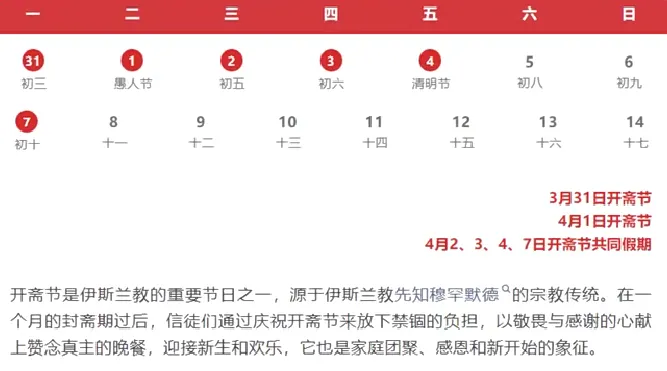 每分钟诞生830万笔交易!斋月在即,两类产品成捞金主力军!
