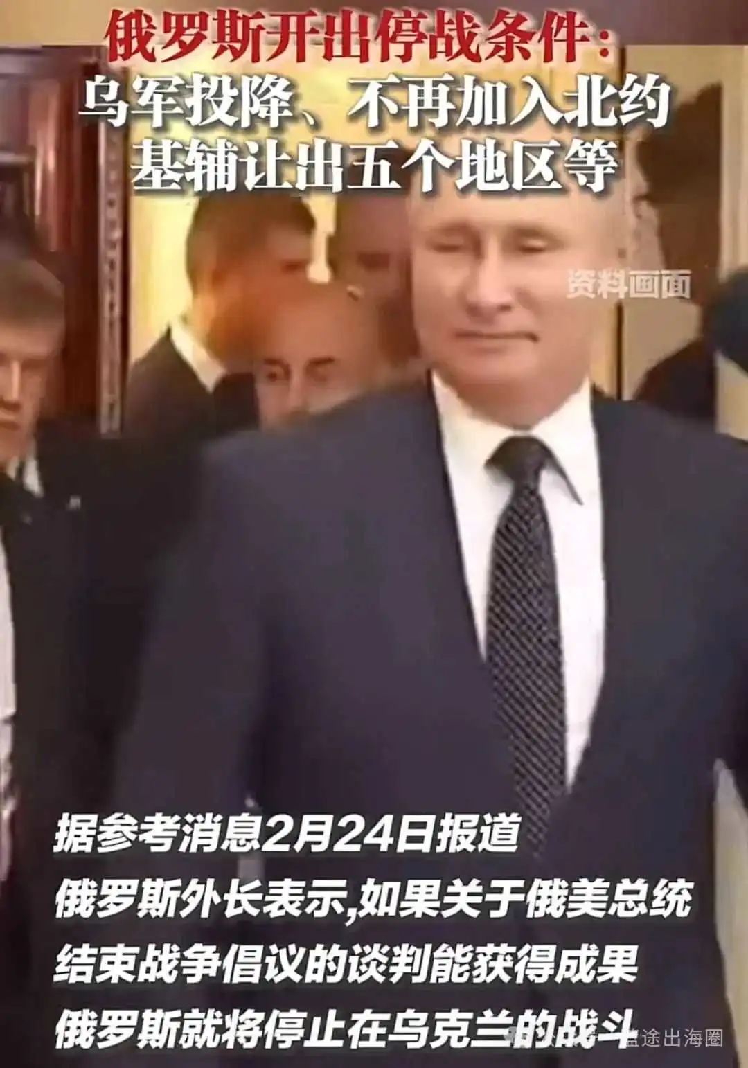 冲突三年!俄方宣布停战!欧洲要反美?普京特朗普团结一心。