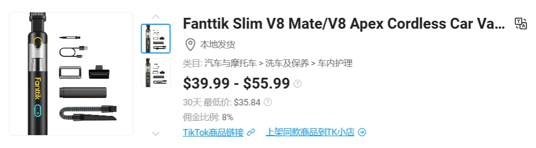汽配工具在TikTok爆火,深圳卖家半年卖出1400万美元