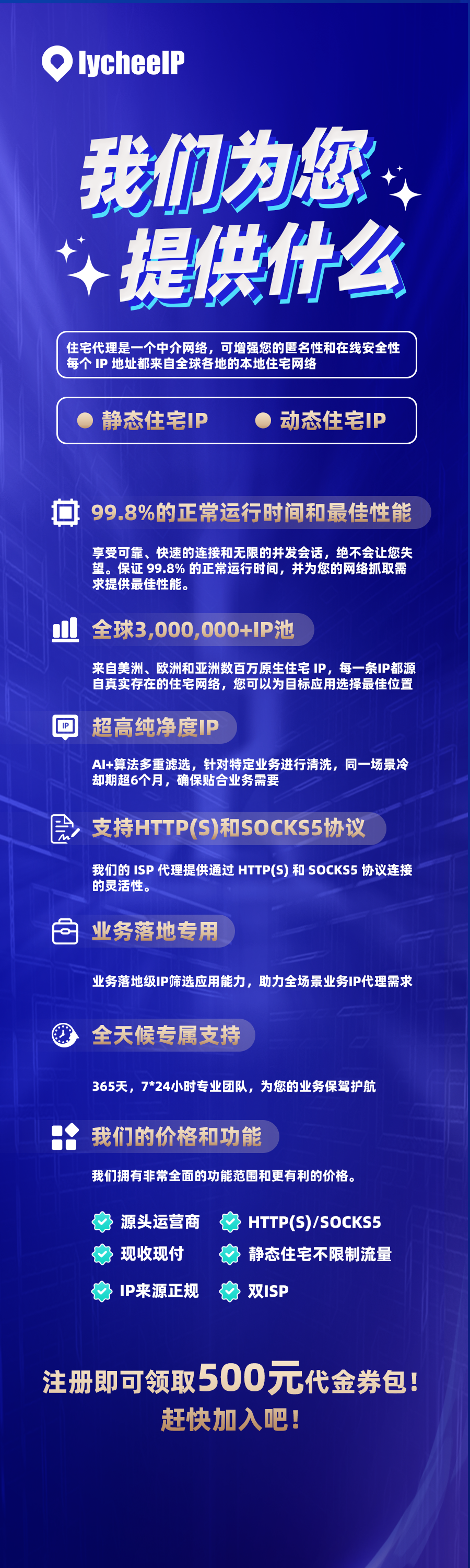 服务介绍海报.png
