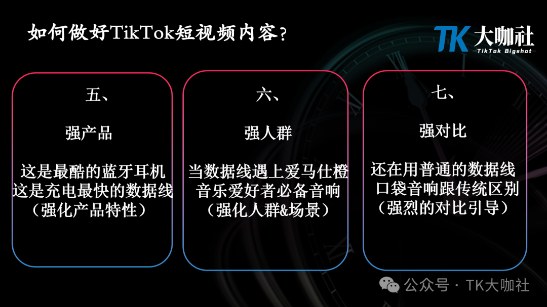 世界那么大，为何做TikTok越南？