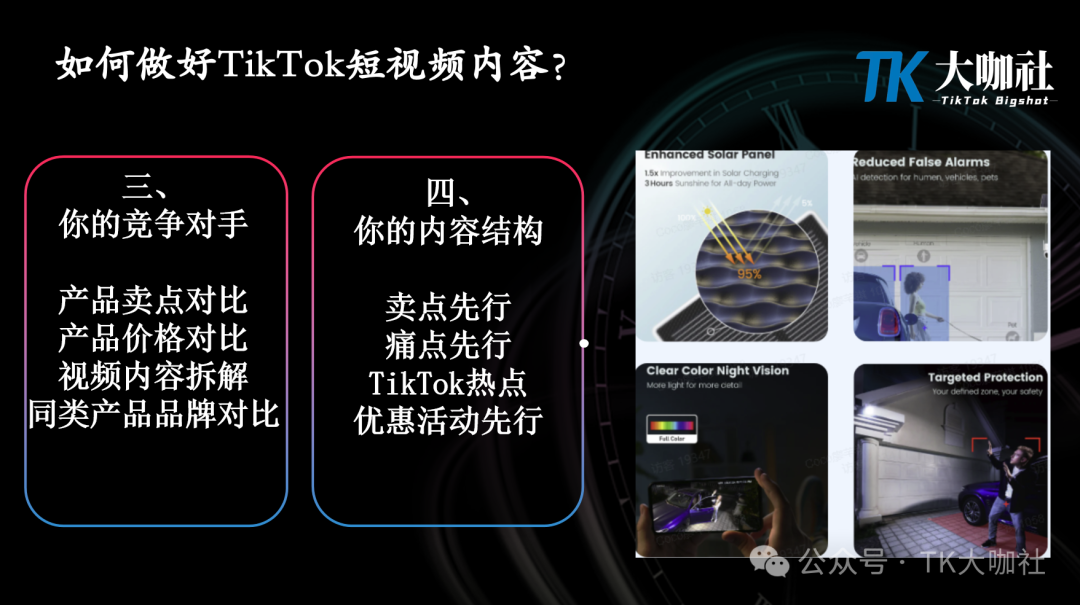 世界那么大，为何做TikTok越南？