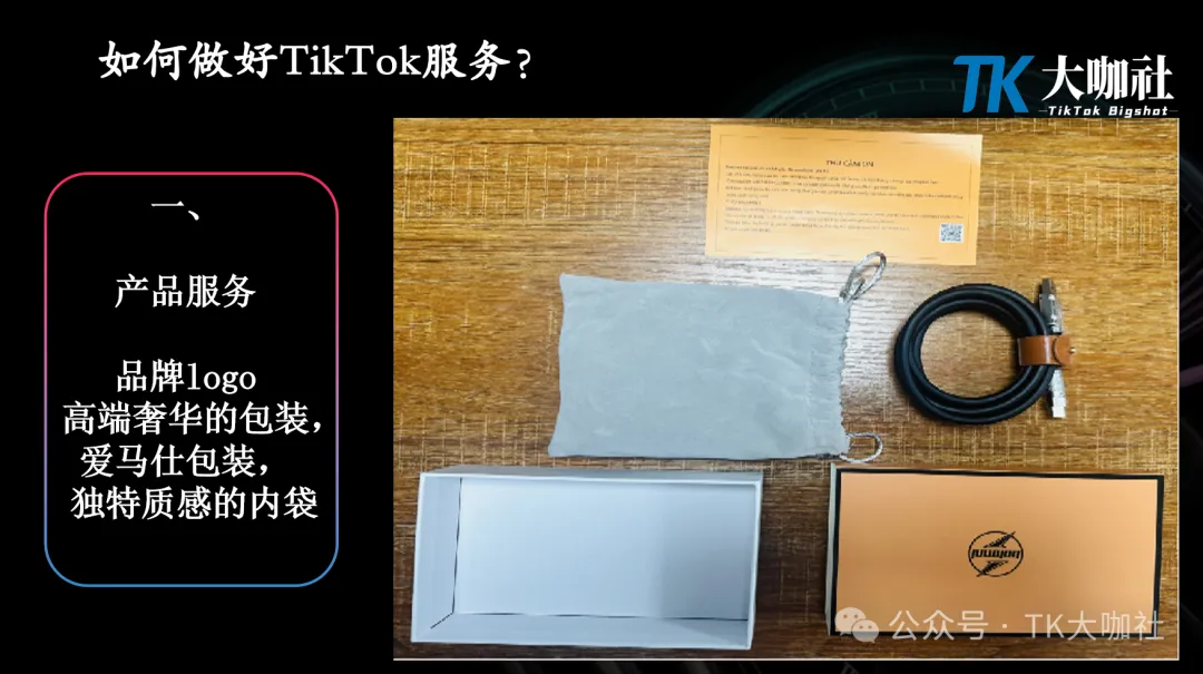 世界那么大，为何做TikTok越南？