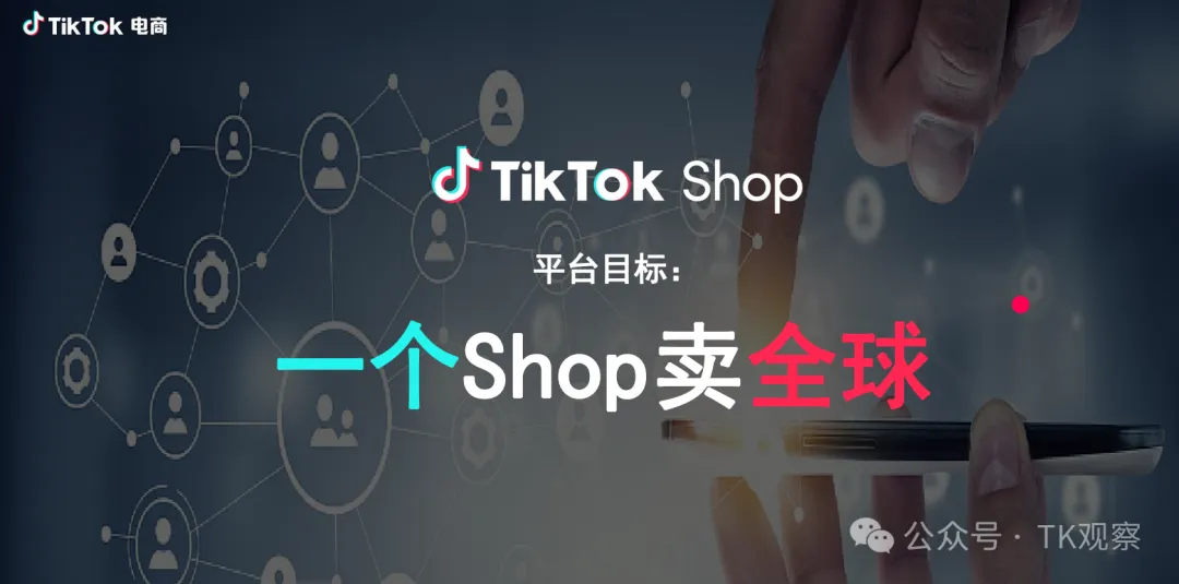 怎么看TikTok新出的品牌托管模式?(深度解读)