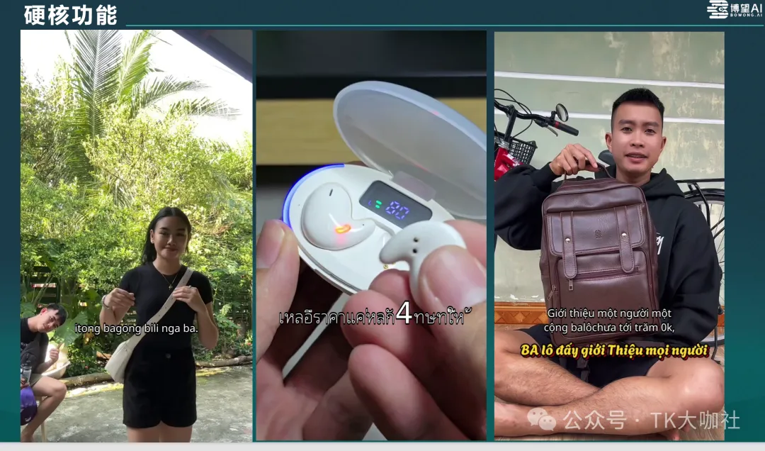 还在为TikTok产品视频发愁?AI搜索TikTok爆款克隆,TikTok爆款视频轻松克隆到手!
