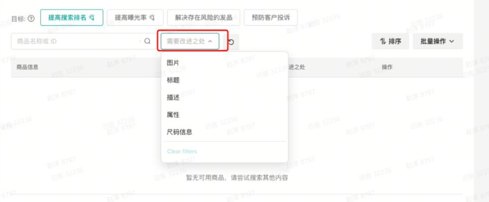 TikTok Shop Tab商城运营方法论有哪些？干货详解