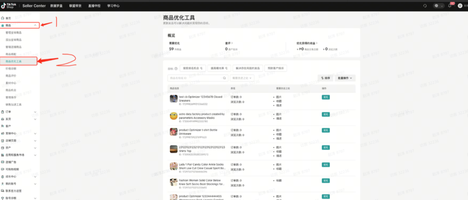 TikTok Shop Tab商城运营方法论有哪些？干货详解