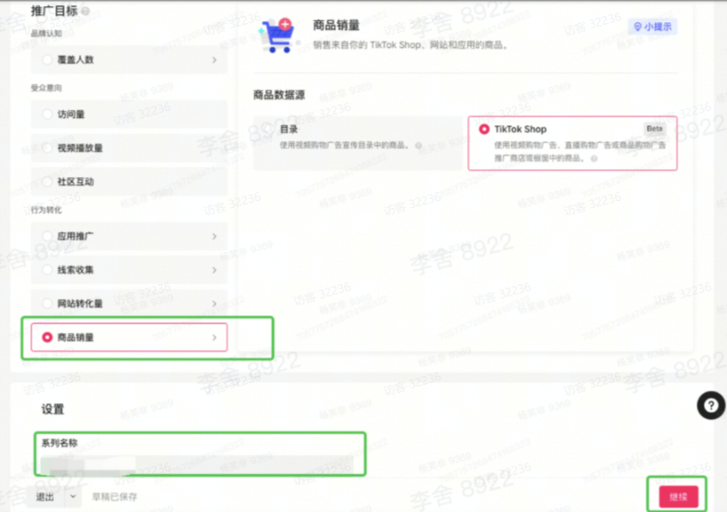 TikTok Shop Tab商城运营方法论有哪些？干货详解
