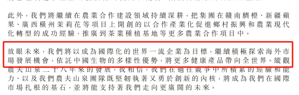 被挤下“首富”的钟睒睒,要学张一鸣出海