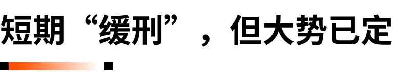 800美元小额豁免延期取消？你刹车了吗