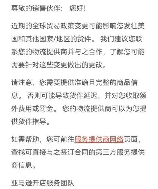 800美元小额豁免延期取消？你刹车了吗