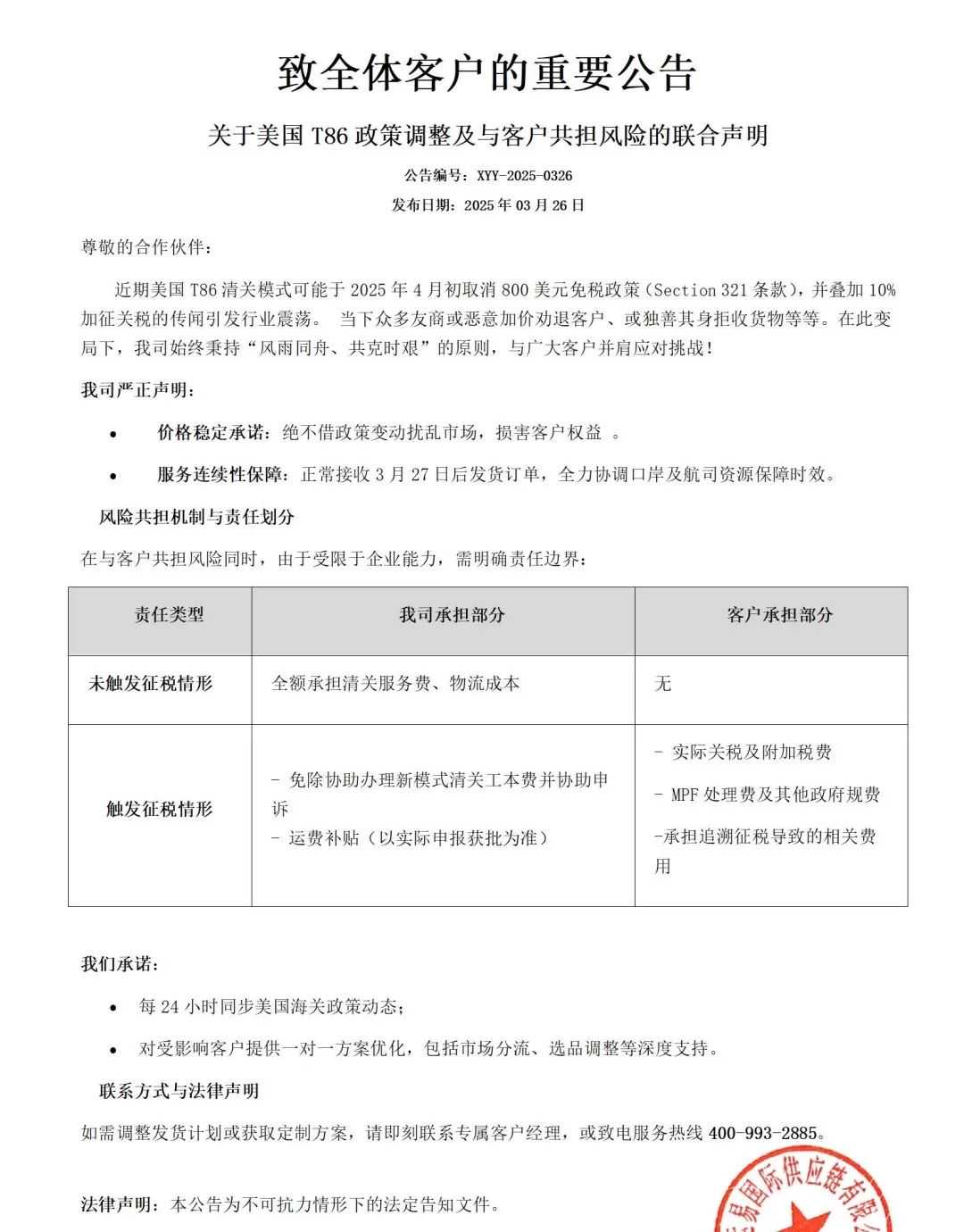 800美元小额豁免延期取消？你刹车了吗