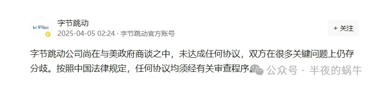 TikTok禁令再延期：美国市场悬而未决，全球布局持续推进