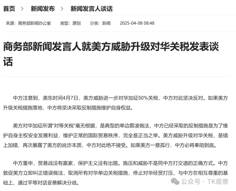 美国“关税大棒”后,中国跨境卖家的走向