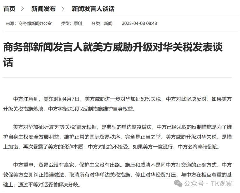 美国“关税大棒”后，中国跨境卖家的走向