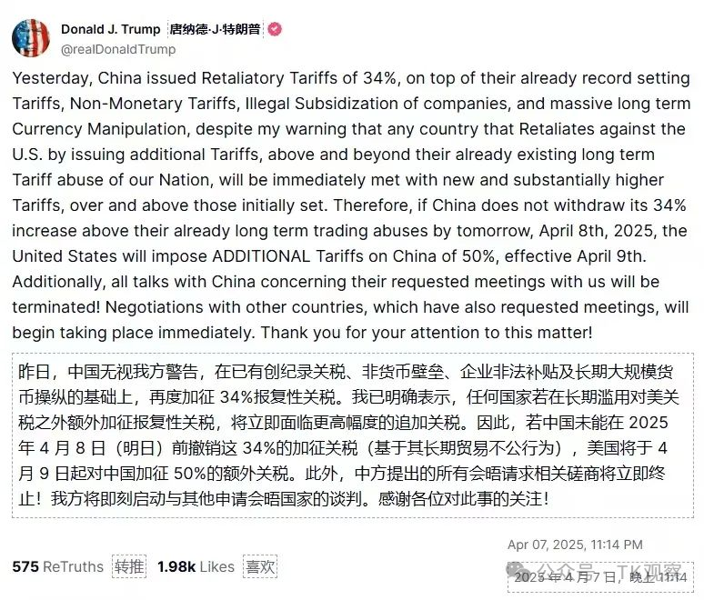 美国“关税大棒”后,中国跨境卖家的走向