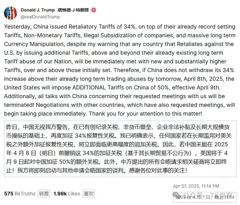美国“关税大棒”后，中国跨境卖家的走向