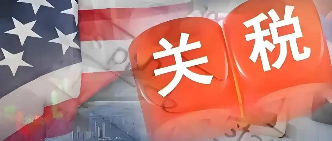 美国“关税大棒”后,中国跨境卖家的走向