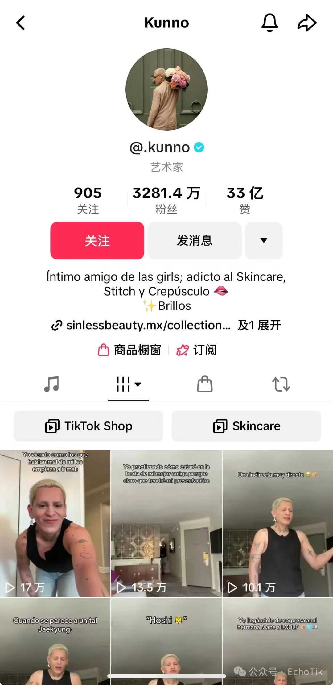 墨西哥TikTok日销榜第一!小众美妆品牌如何成为TikTok新顶流?