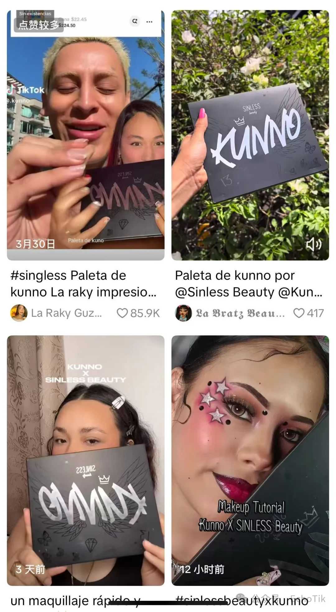 墨西哥TikTok日销榜第一!小众美妆品牌如何成为TikTok新顶流?