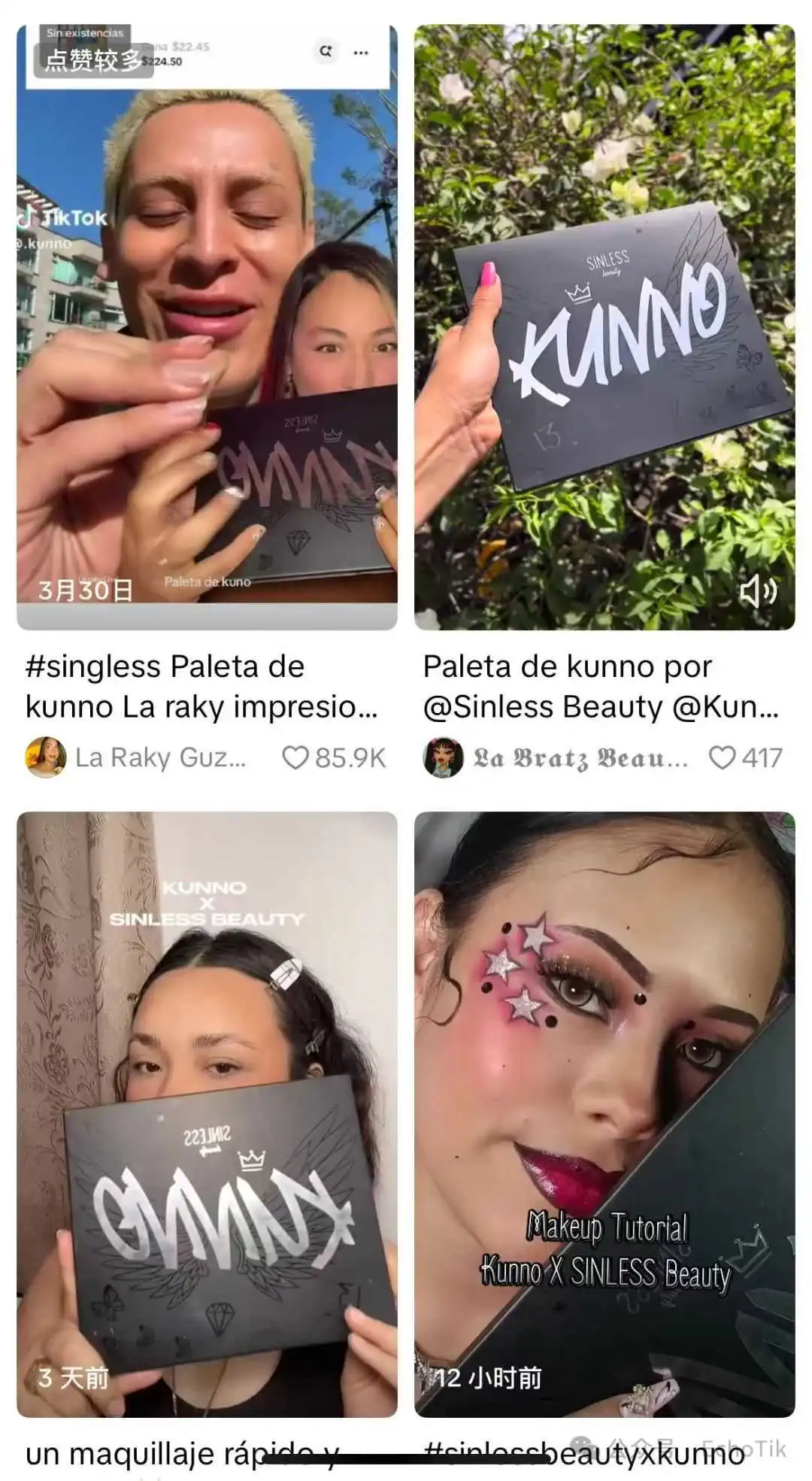 墨西哥TikTok日销榜第一！小众美妆品牌如何成为TikTok新顶流？
