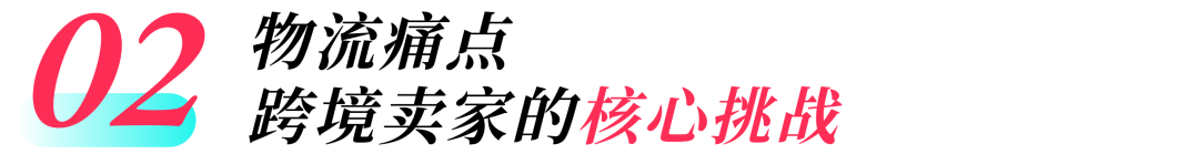 跨境破局!解密TikTok Shop如何重塑东南亚物流版图!
