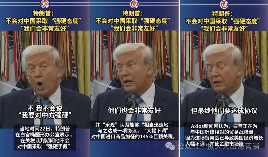 关税下调引爆美妆出海!范冰冰品牌进军欧美,山东河北跟不跟?