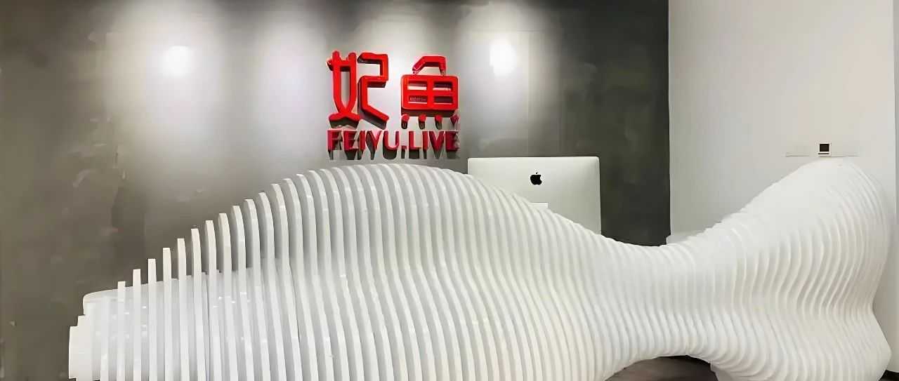 二奢直播头部平台妃鱼，盯上了TikTok