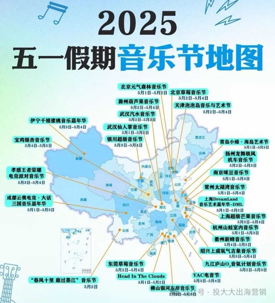 从科切拉到Met Gala，跨境卖家如何借势欧美文体狂欢？