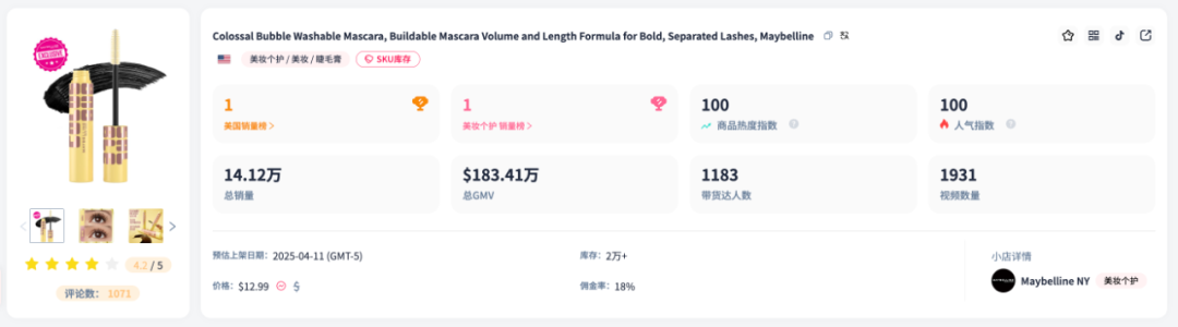 一条视频狂卖51万美元!传统大牌美宝莲登顶TikTok爆款Top1,单品销量14万引爆全网!