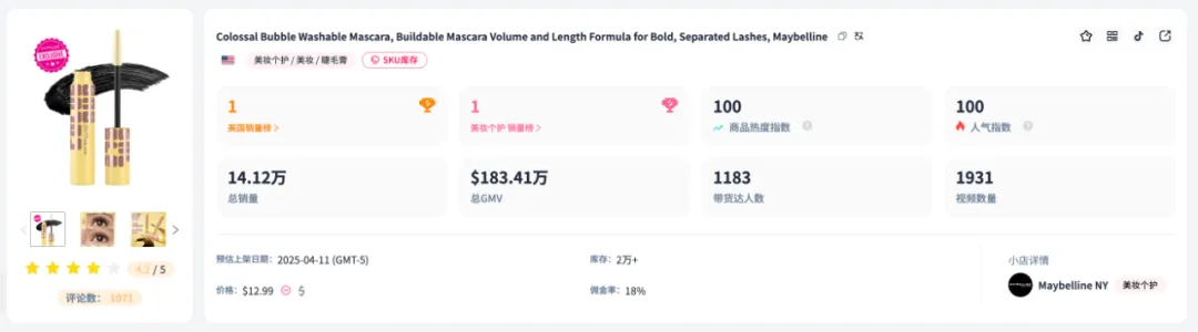 一条视频狂卖51万美元！传统大牌美宝莲登顶TikTok爆款Top1，单品销量14万引爆全网！